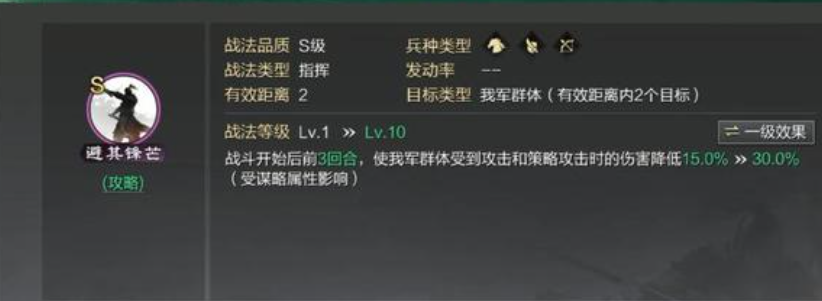 率土之滨步兵怎么打弓兵
