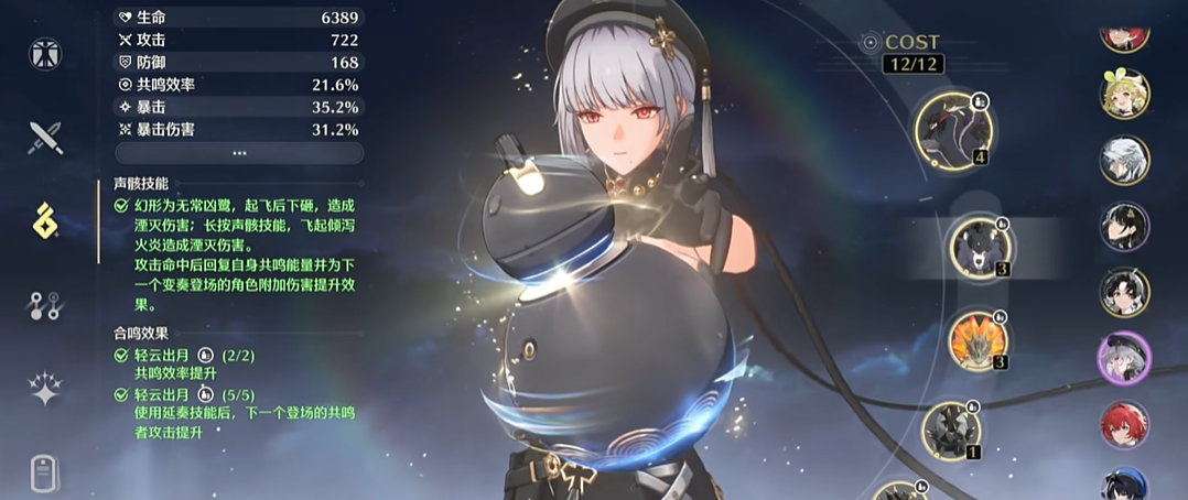 鸣潮如何培养声骸