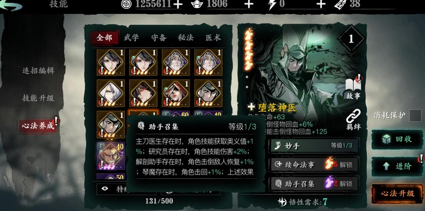 影之刃3刚50级刷什么好