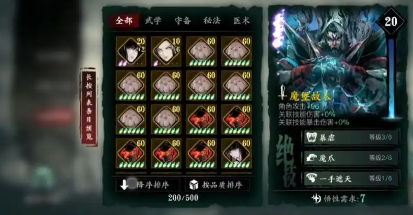 影之刃3破甲有什么用