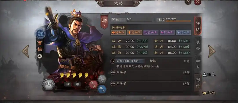 三国志战略版如何用藤甲兵战法