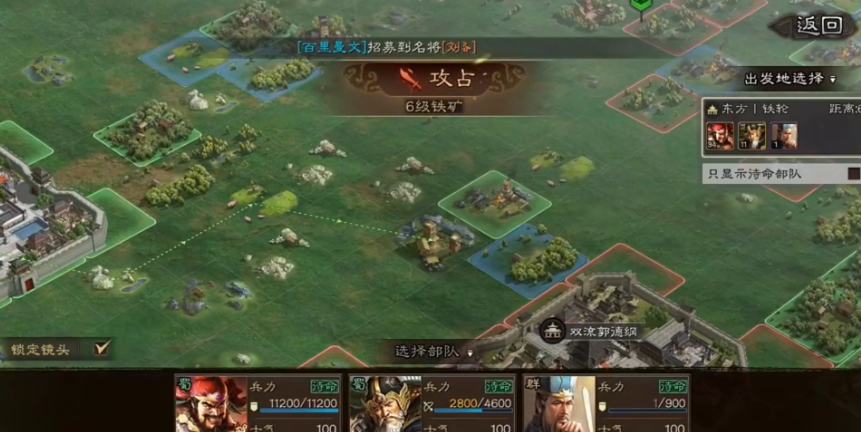 三国志战略版中如何扩大领地