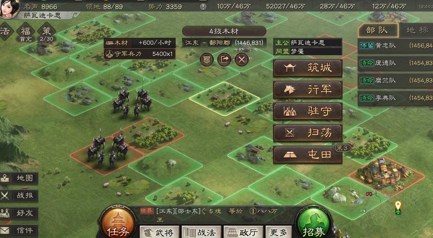 三国志战略版中如何扩大领地