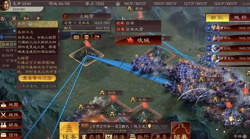 三国志战略版中如何扩大领地