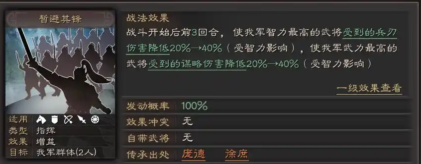 三国志战略版乐进带什么s战法好