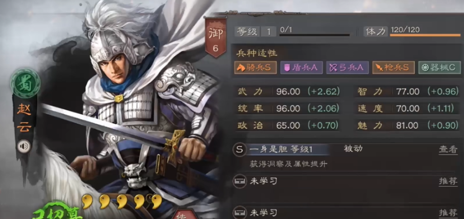 三国志战略版赵云单刷如何转型