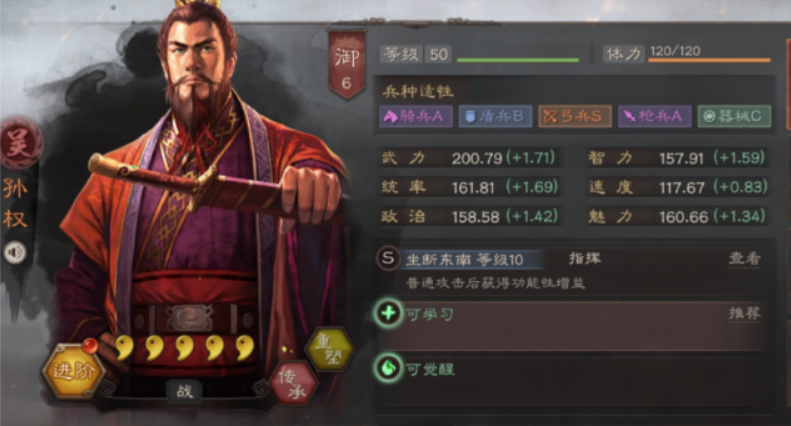 三国志战略版如何用孙权