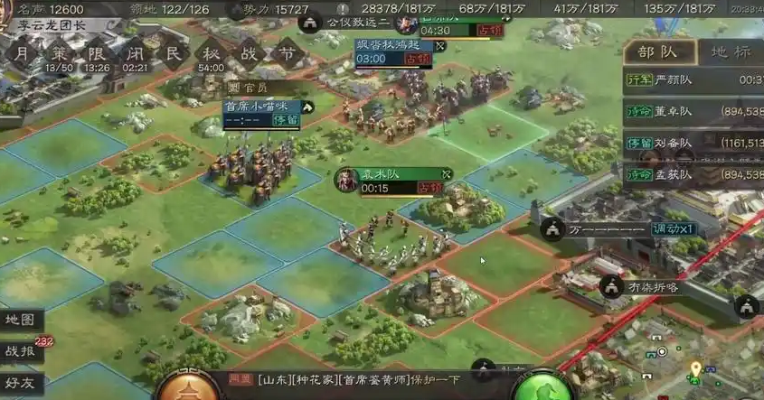 三国志战略版如何建立飞地