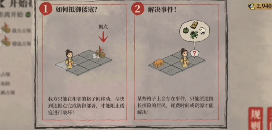 江南百景图屈原如何获得