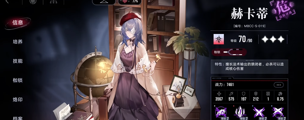 无期迷途燃烧队怎么养