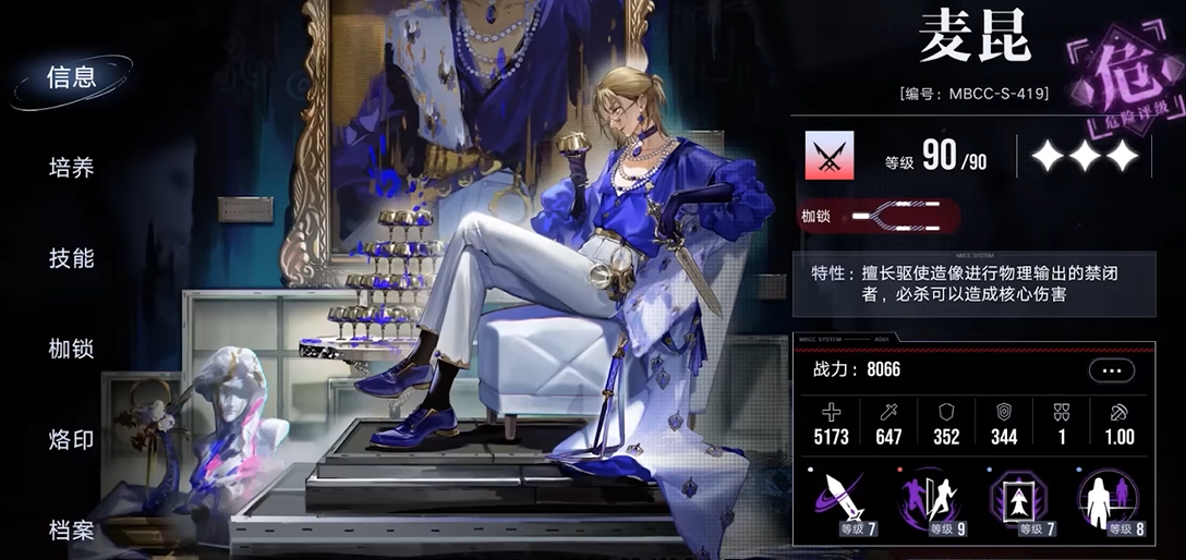 无期迷途燃烧队怎么养 无期迷途燃烧队怎么养