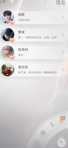 恋与深空怎么升级27级