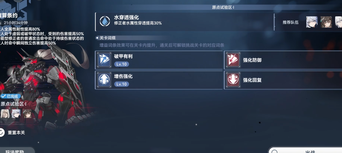 深空之眼雷休强吗