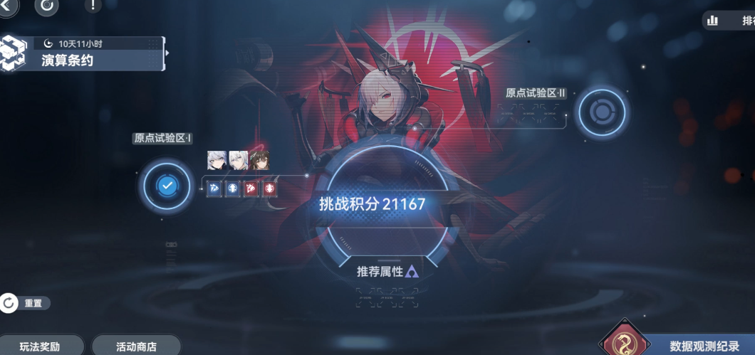 深空之眼雷休强吗