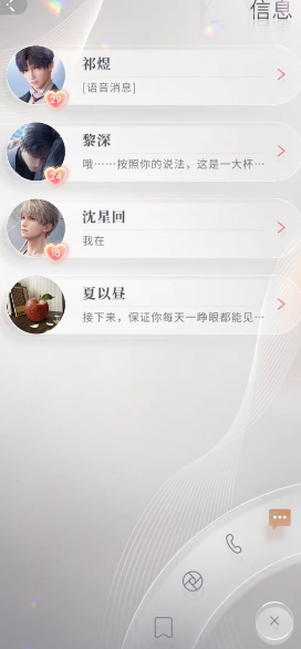 恋与深空武器用重剑应该叠攻击吗 恋与深空武器用重剑应该叠攻击吗