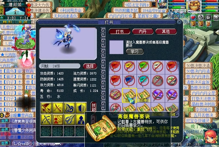 梦幻西游单开倒卖什么好