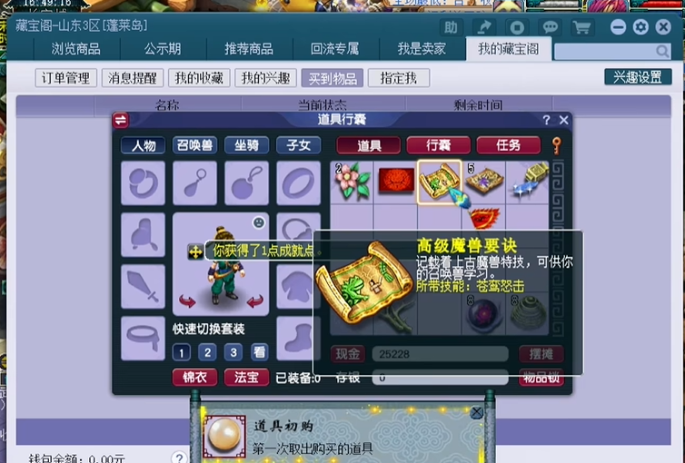 梦幻西游单开倒卖什么好