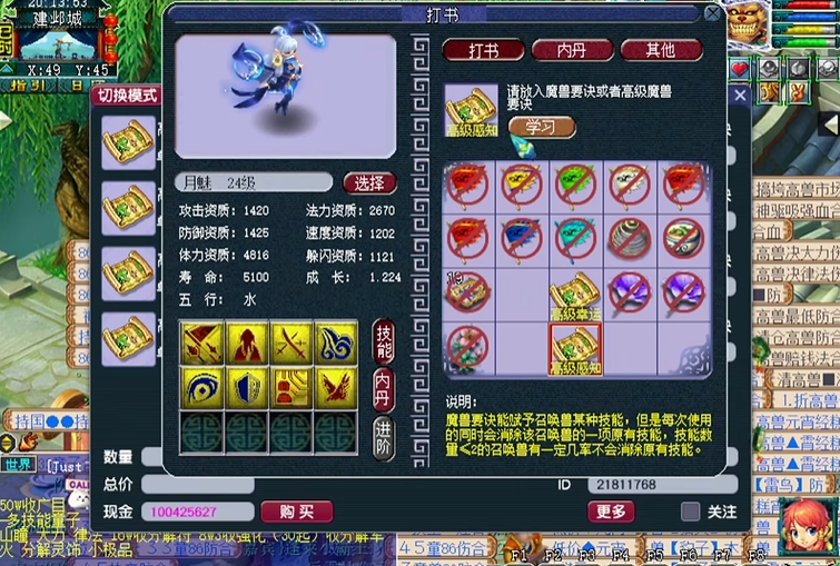 梦幻西游单开倒卖什么好