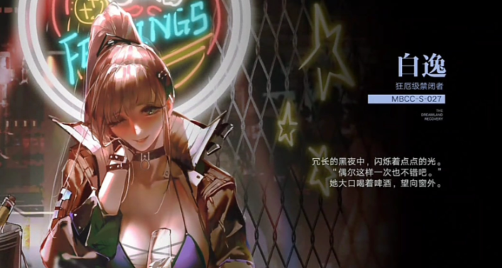 无期迷途开局最好谁