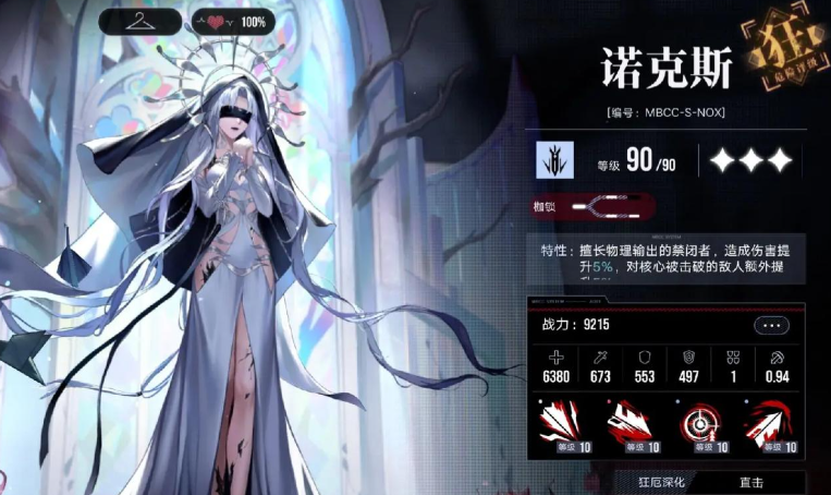 无期迷途常驻谁最强