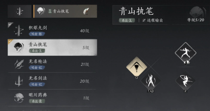 燕云十六声哪些功法最好