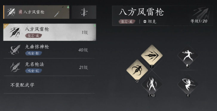 燕云十六声哪些功法最好