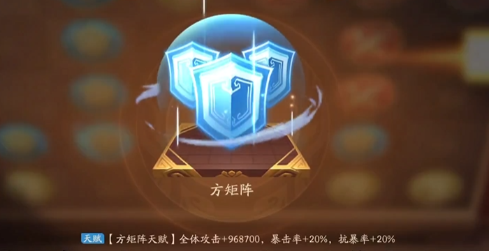 少年三国志2方矩阵怎么摆