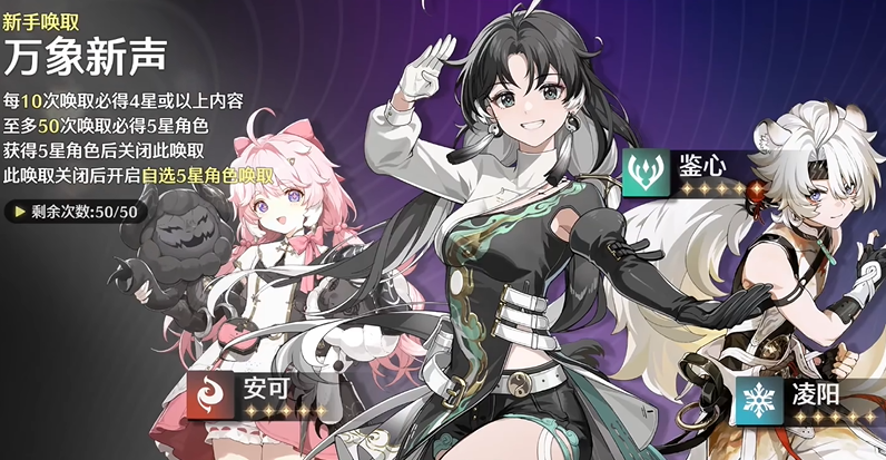 鸣潮新手零氪怎么玩