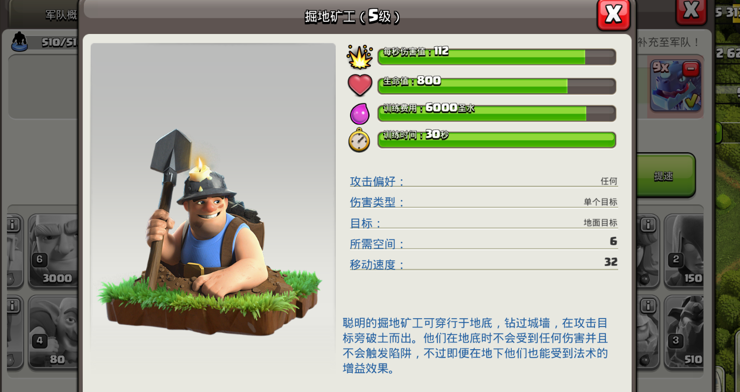 部落冲突白旗怎么消除