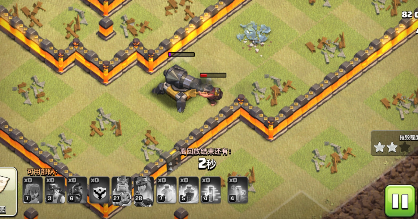 部落冲突白旗怎么消除