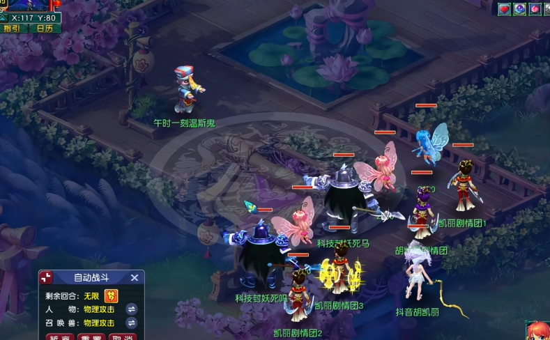 梦幻西游59如何快速升69