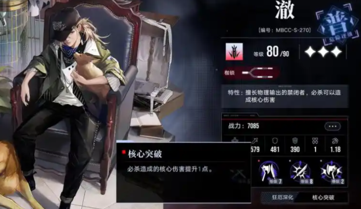 无期迷途开局最好谁