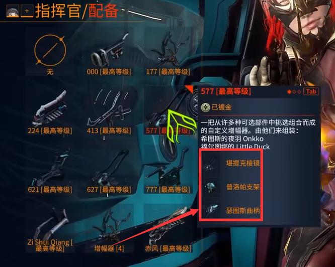 星际战甲577怎么破盾