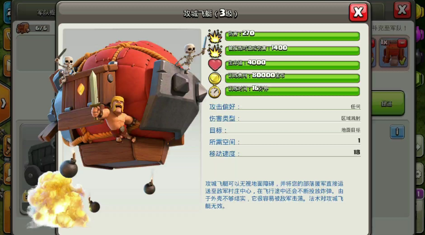 部落冲突升11本给什么