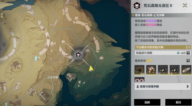 鸣潮声骸经验怎么刷