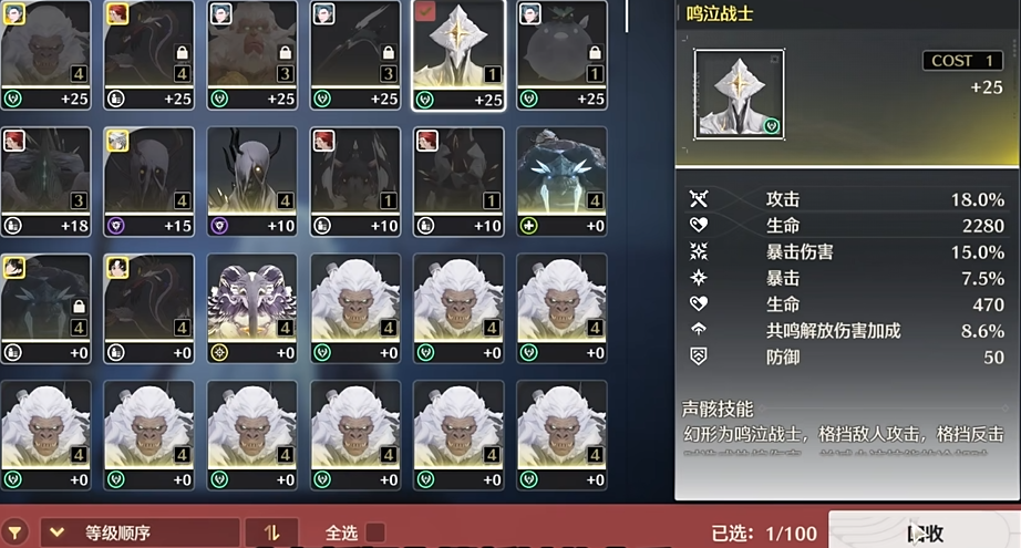 鸣潮声骸经验怎么刷