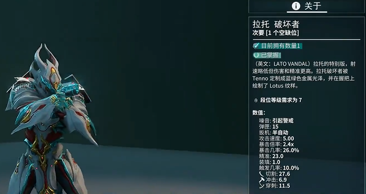 星际战甲前期要留的武器是什么