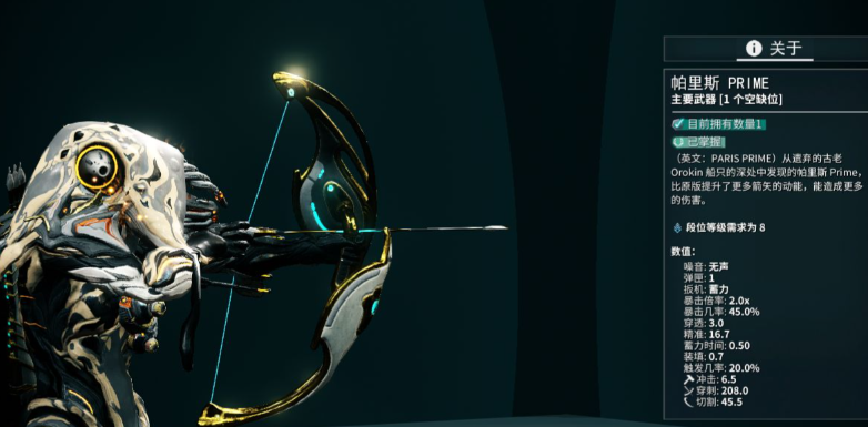 星际战甲前期要留的武器是什么