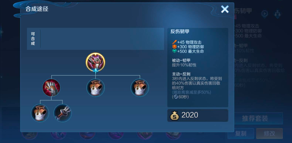 王者荣耀fly廉颇出装是什么