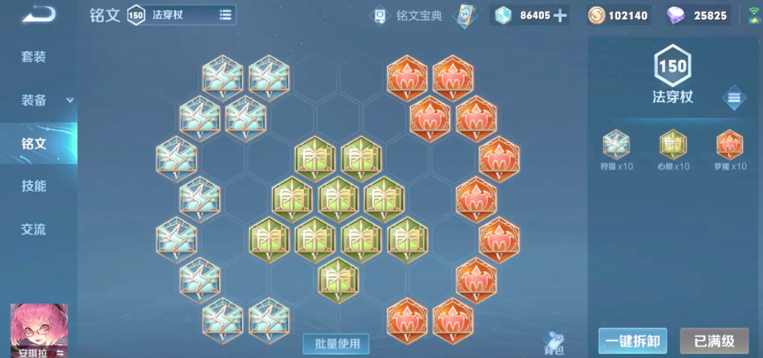 王者荣耀安琪拉佛系怎么出装