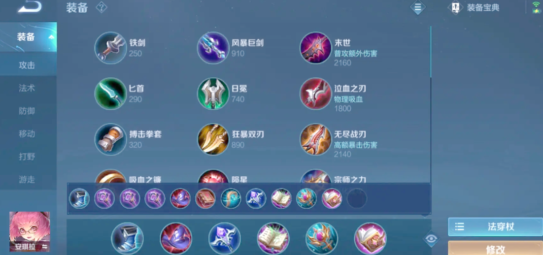 王者荣耀安琪拉佛系怎么出装