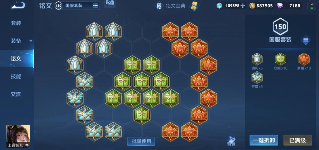 王者荣耀婉儿单挑妲己怎么出装