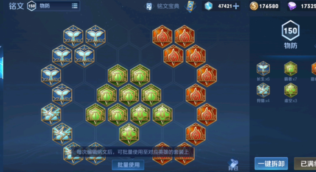 王者荣耀边路白起出装铭文推荐什么 王者荣耀边路白起出装铭文推荐什么