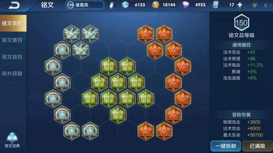 王者荣耀诸葛亮结巴怎么出装