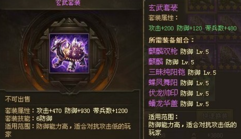 攻城掠地104带什么套装