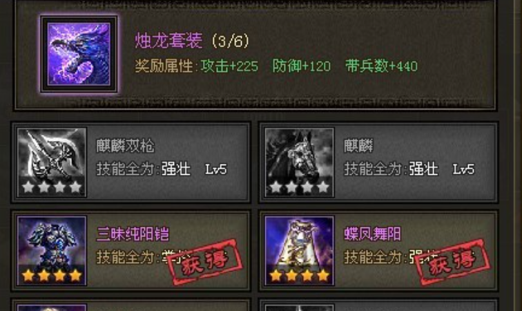 攻城掠地104带什么套装