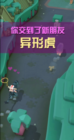 疯狂动物园异形虎怎么抓