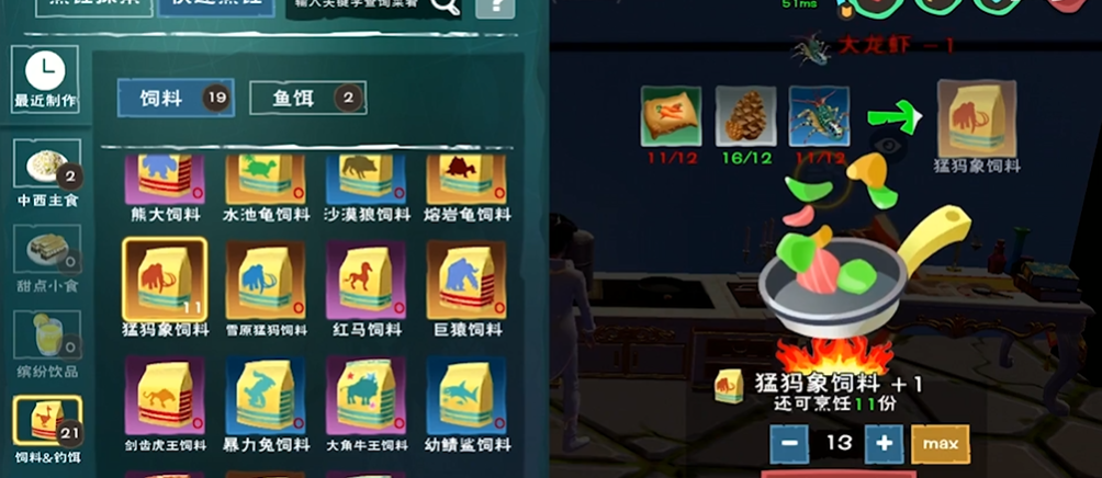 创造与魔法猛犸象怎么抓