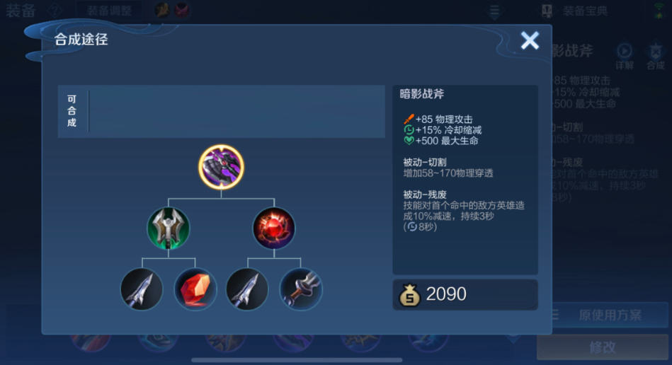 王者荣耀打野凯前期怎么出装