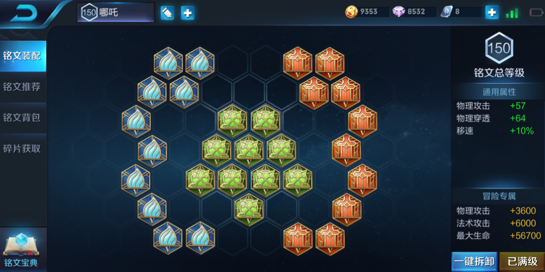 王者荣耀哪吒打老夫子怎么出装